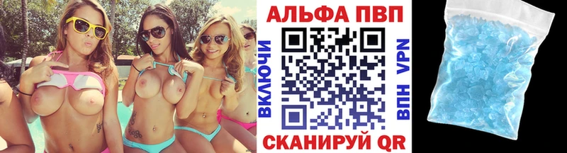 APVP Crystall Невьянск