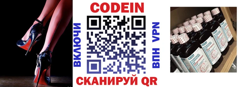 Кодеиновый сироп Lean Purple Drank  Невьянск 