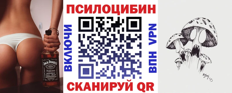 Галлюциногенные грибы Magic Shrooms  Невьянск 